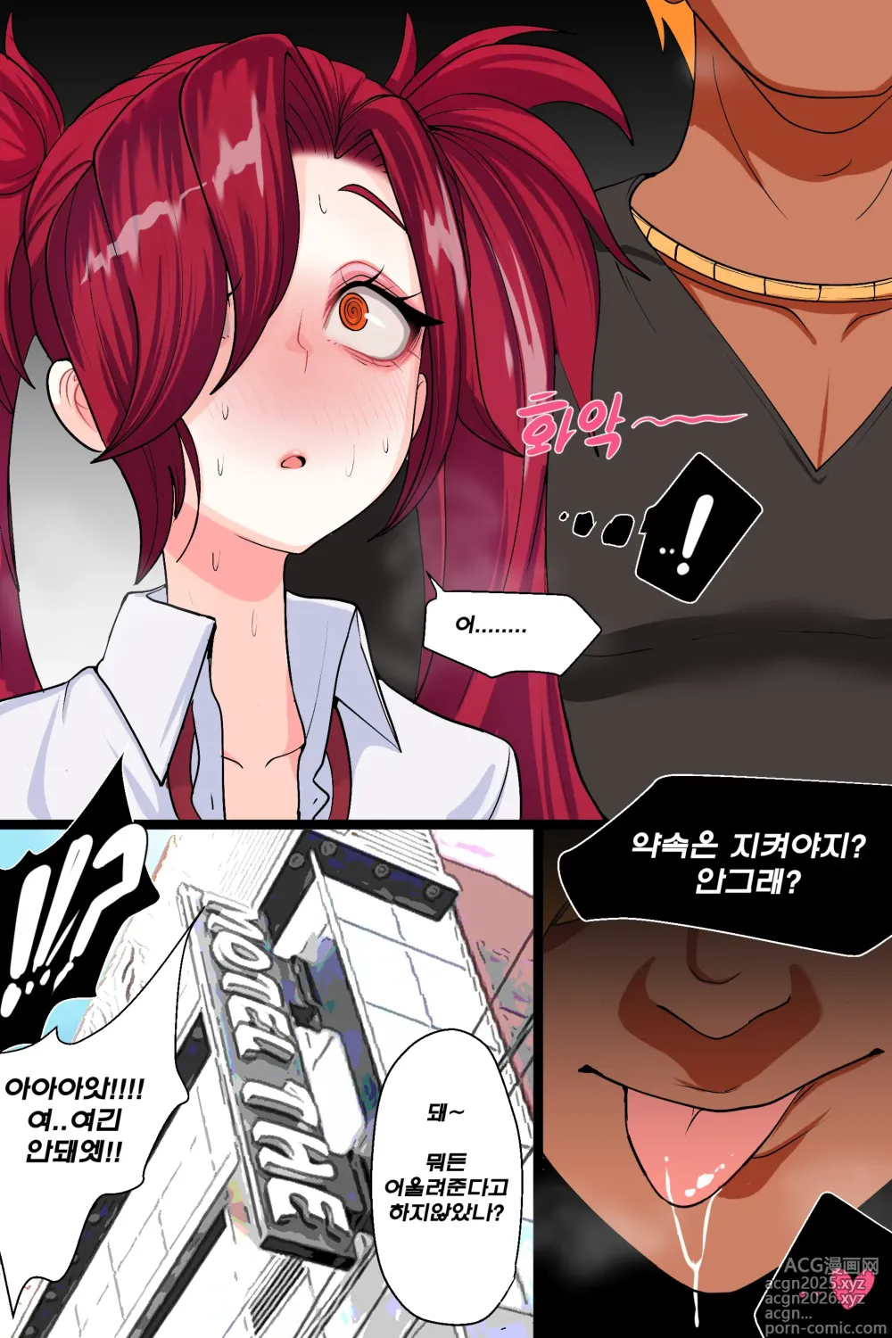 Page 7 of doujinshi Secret of Star Guardian 1