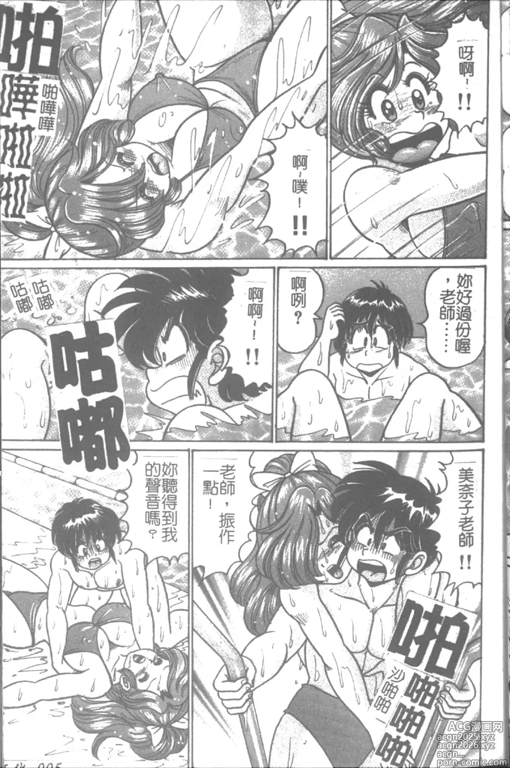 Page 6 of manga 女教師♥貞潔修女美奈子
