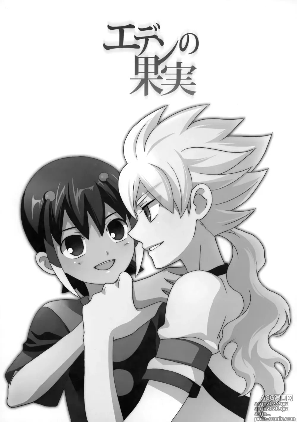 Page 2 of doujinshi Eden no Kajitsu