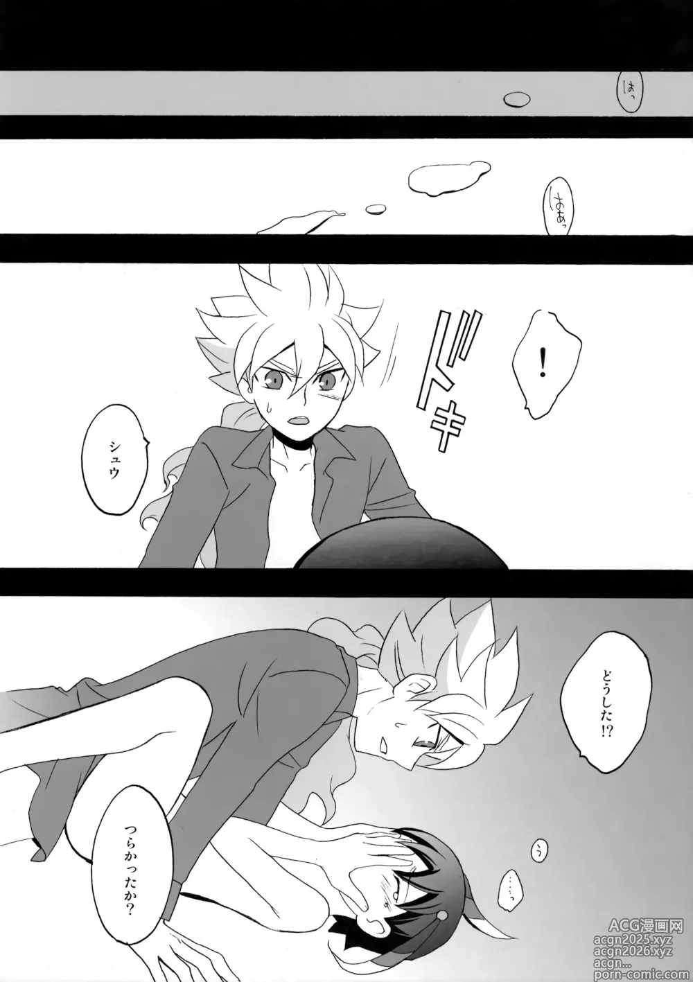 Page 15 of doujinshi Eden no Kajitsu