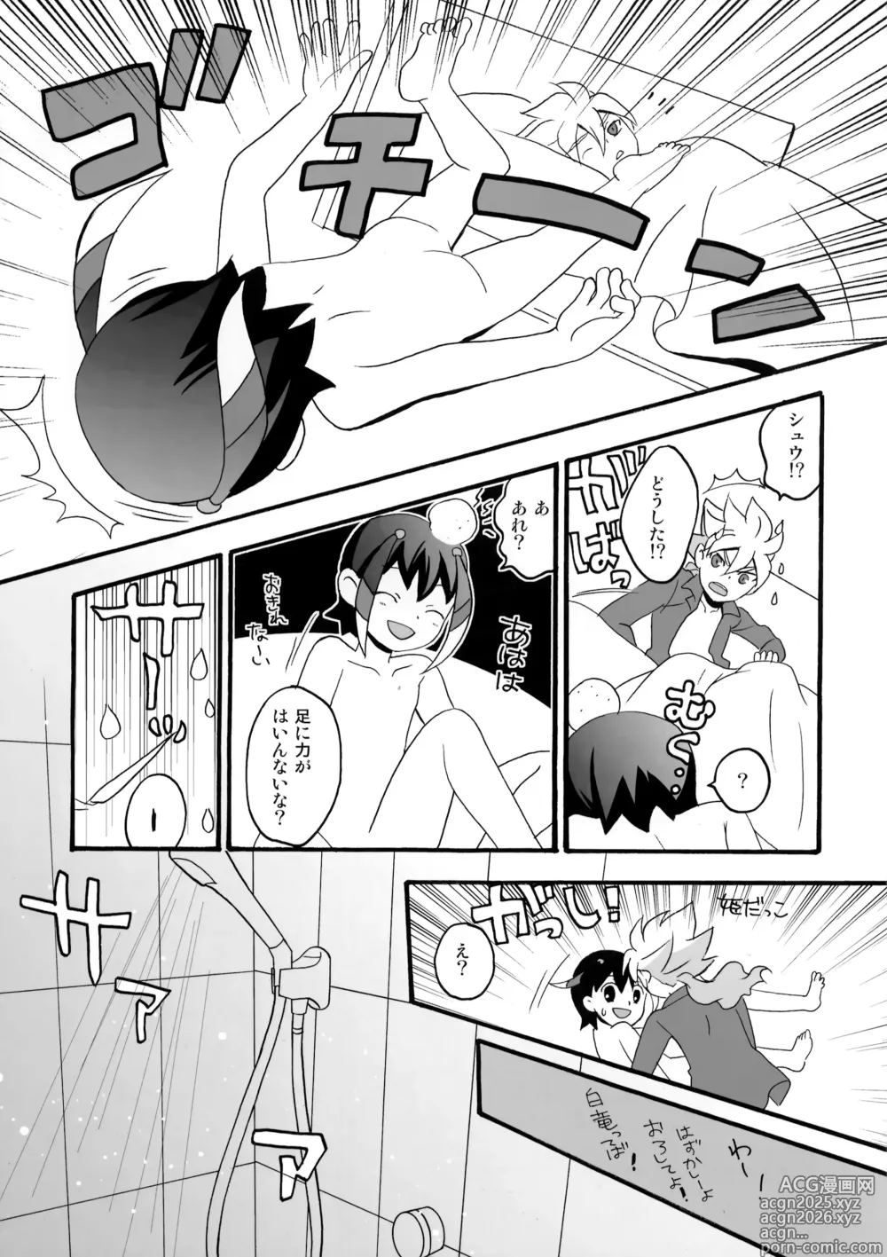 Page 6 of doujinshi Eden no Kajitsu