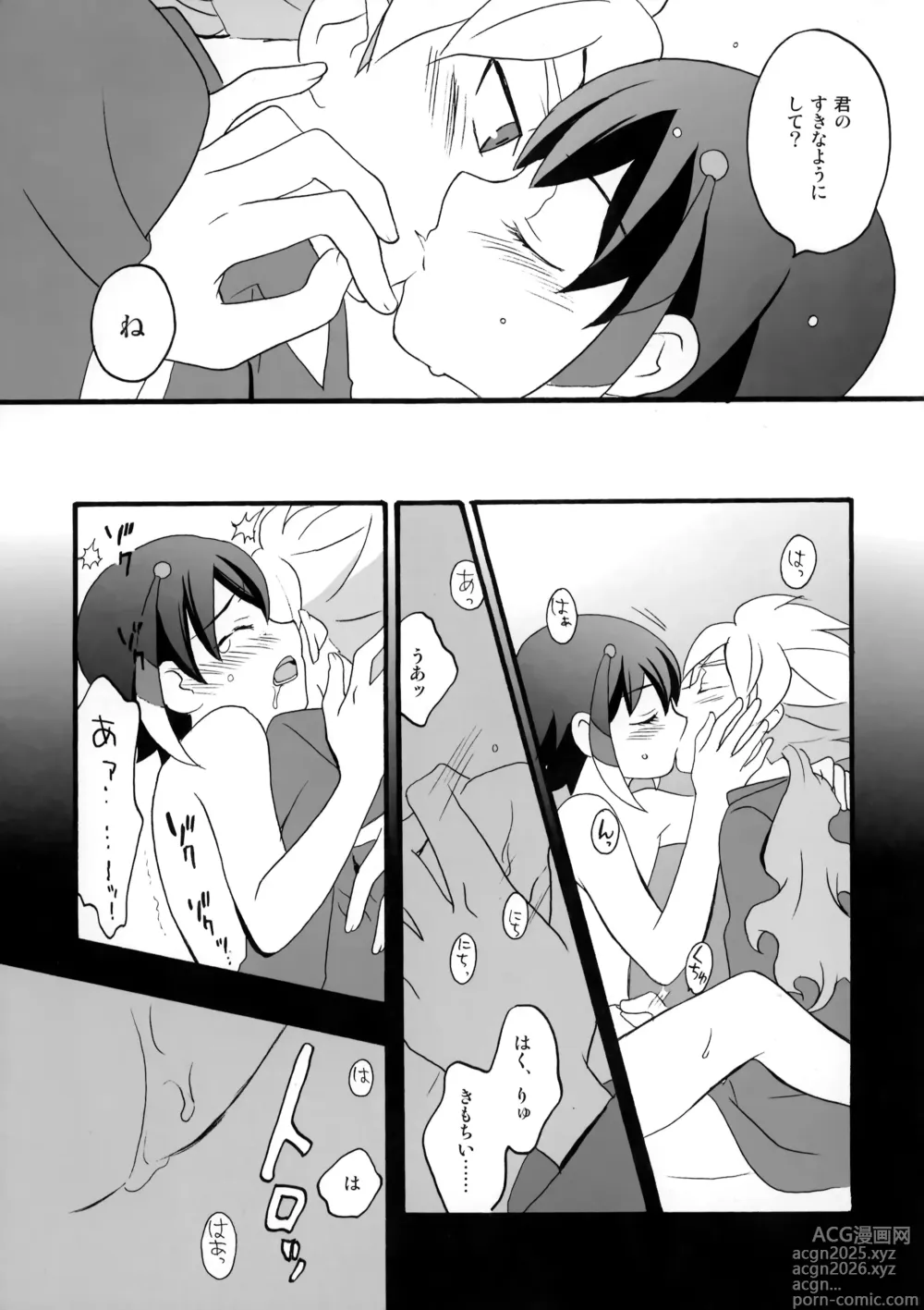Page 10 of doujinshi Eden no Kajitsu