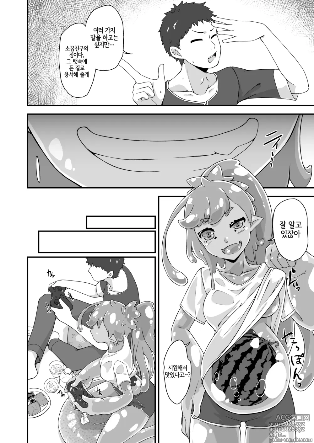 Page 3 of doujinshi 소꿉친구는 슬라임녀