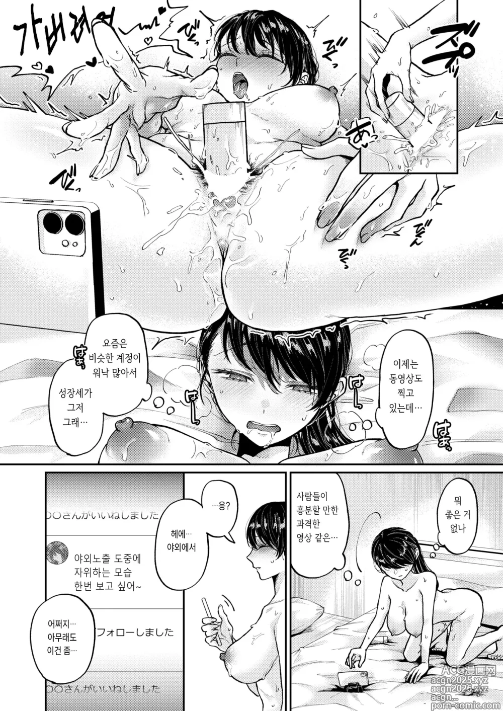 Page 8 of manga 신 성활