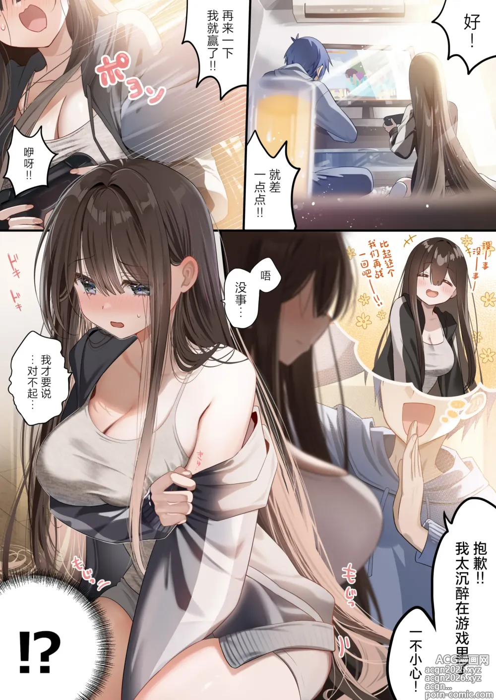 Page 15 of doujinshi Osananajimi-chan Series Ura Hon 3 - Childhood Friend Series Back Book