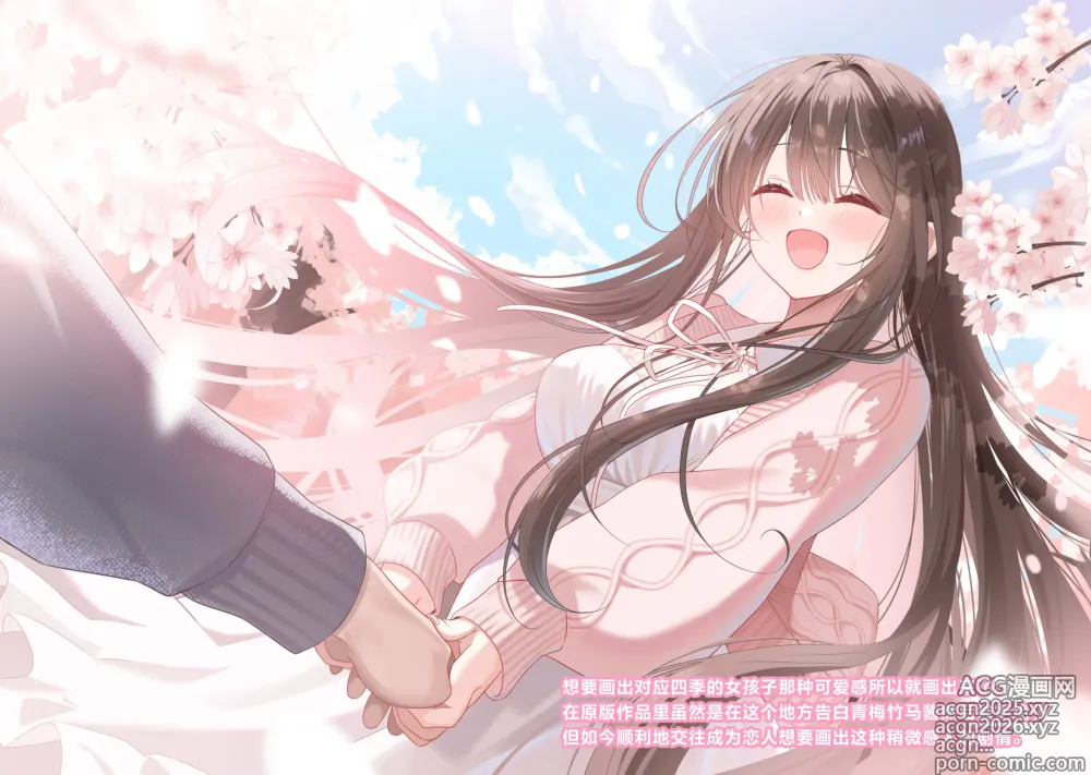 Page 34 of doujinshi Osananajimi-chan Series Ura Hon 3 - Childhood Friend Series Back Book