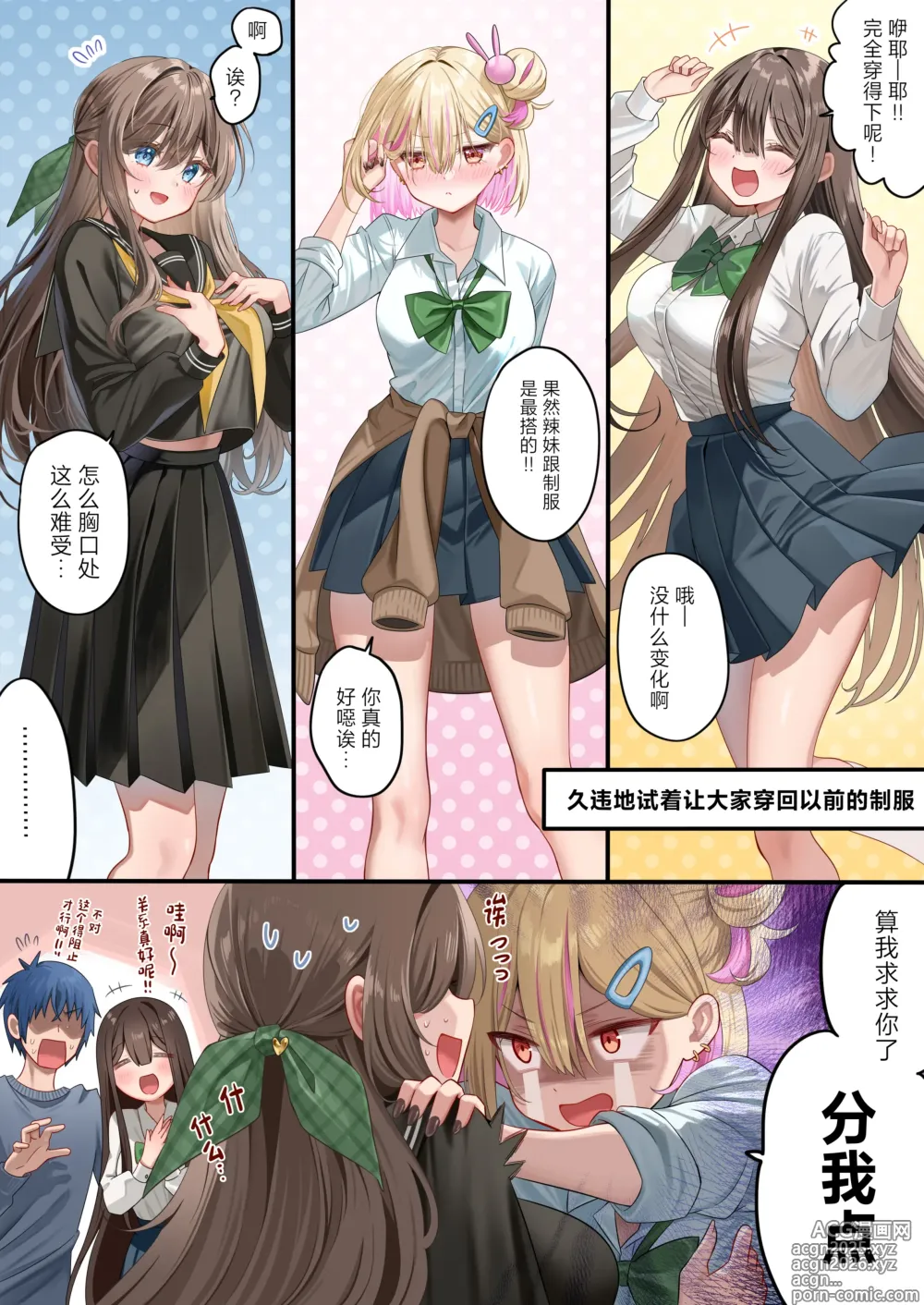 Page 36 of doujinshi Osananajimi-chan Series Ura Hon 3 - Childhood Friend Series Back Book