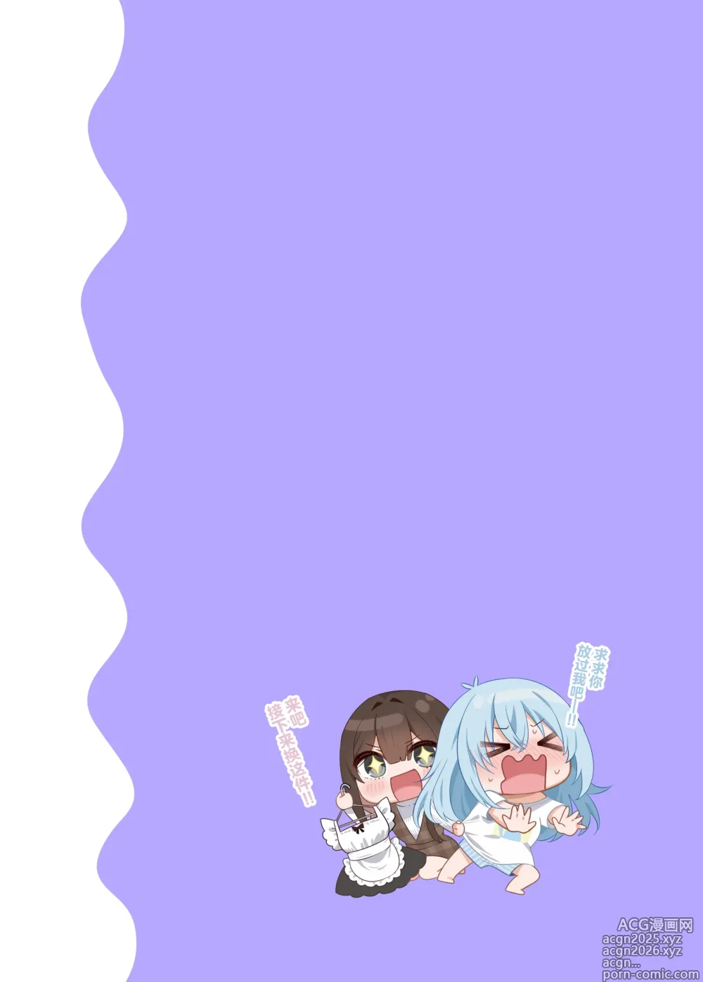 Page 8 of doujinshi Osananajimi-chan Series Ura Hon 3 - Childhood Friend Series Back Book