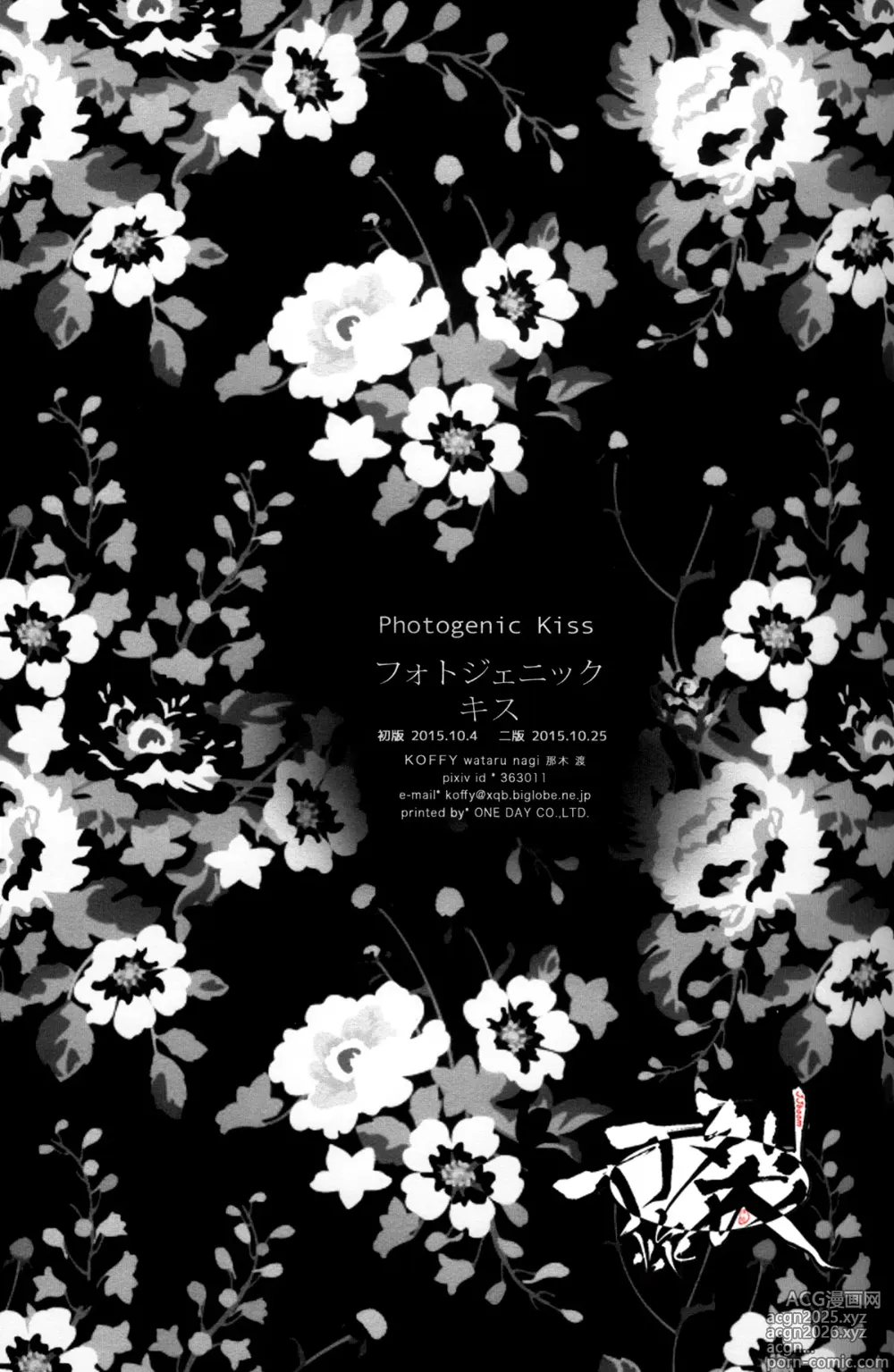 Page 2 of doujinshi Photogenic KISS