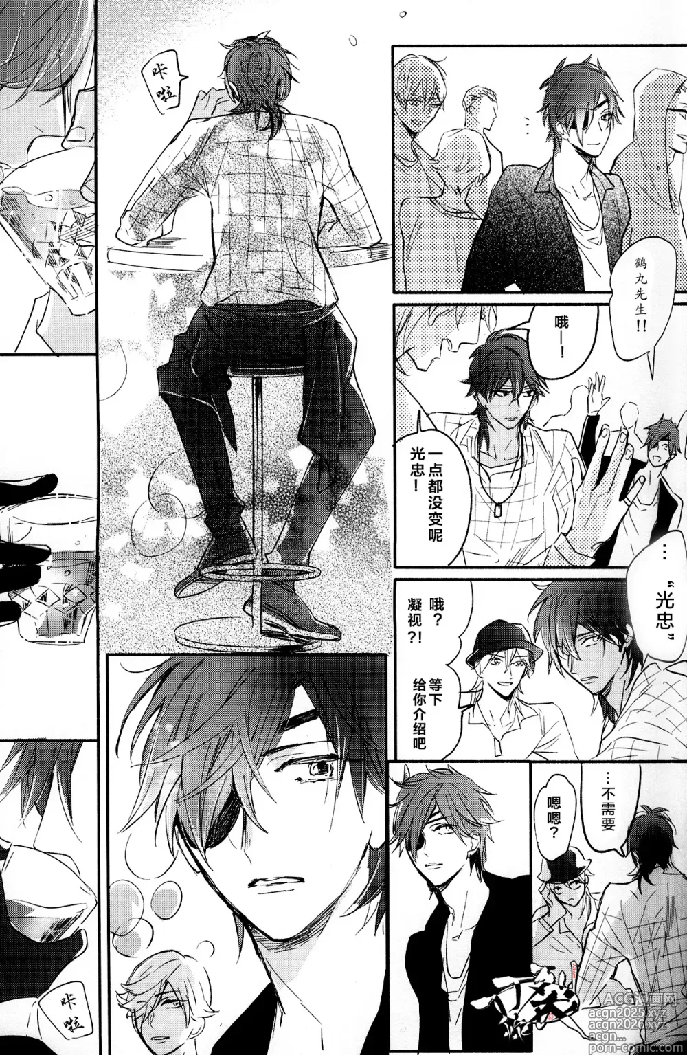 Page 12 of doujinshi Photogenic KISS