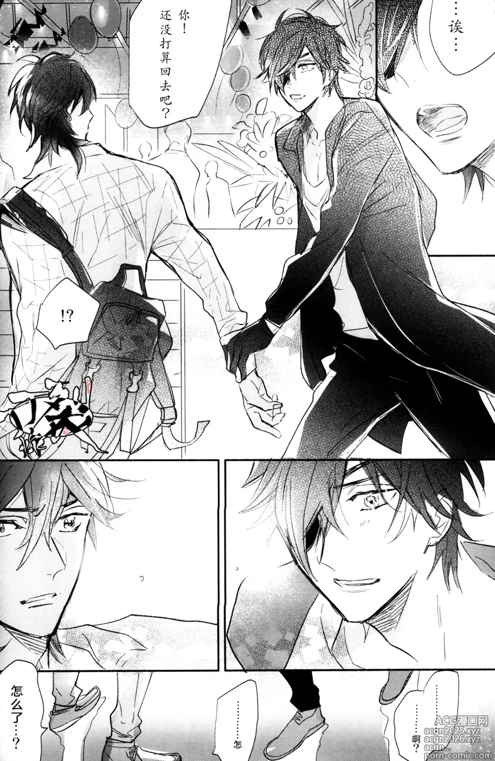 Page 15 of doujinshi Photogenic KISS