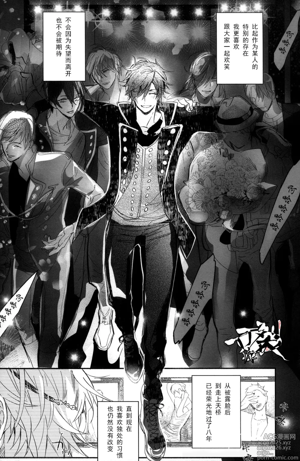 Page 3 of doujinshi Photogenic KISS