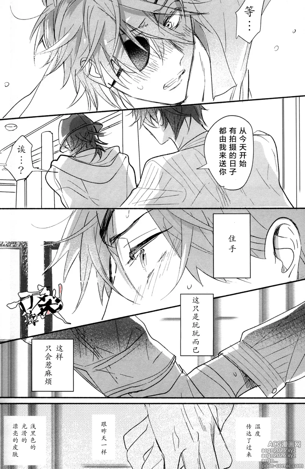 Page 49 of doujinshi Photogenic KISS