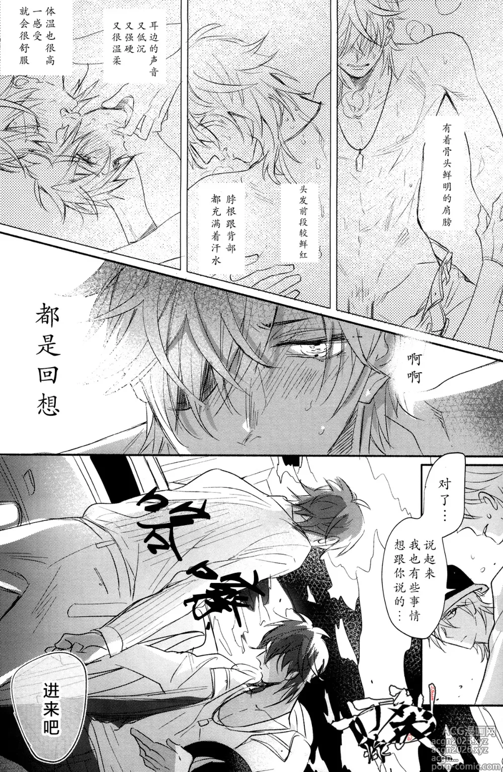 Page 50 of doujinshi Photogenic KISS
