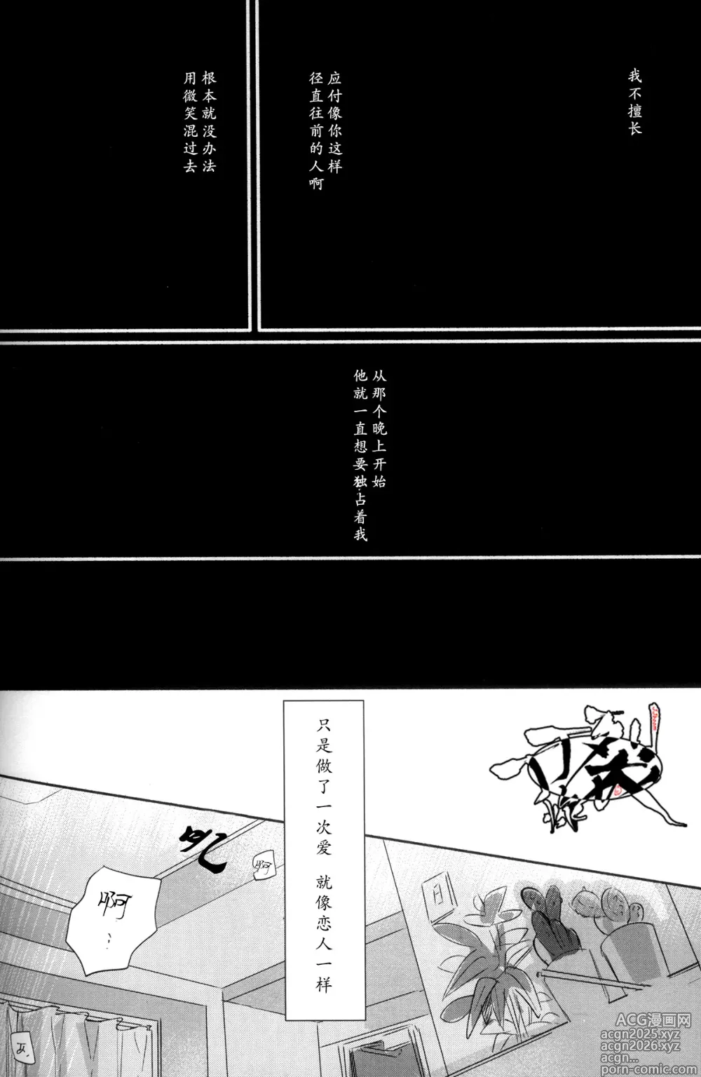 Page 51 of doujinshi Photogenic KISS
