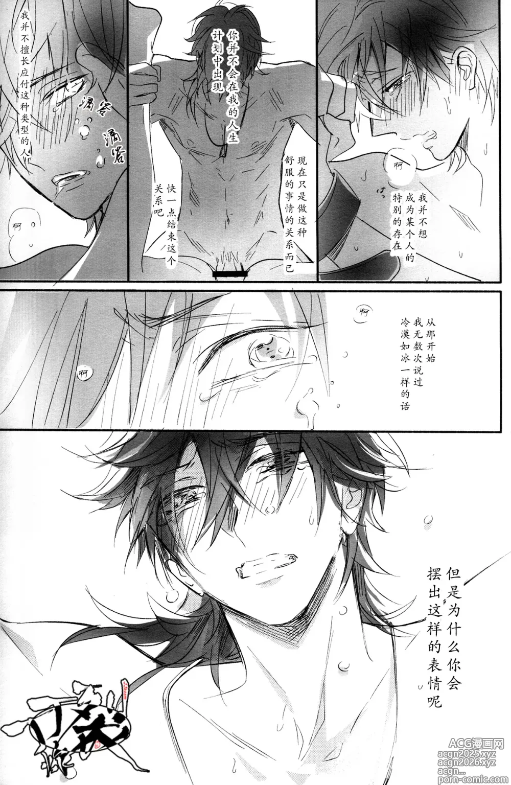 Page 53 of doujinshi Photogenic KISS