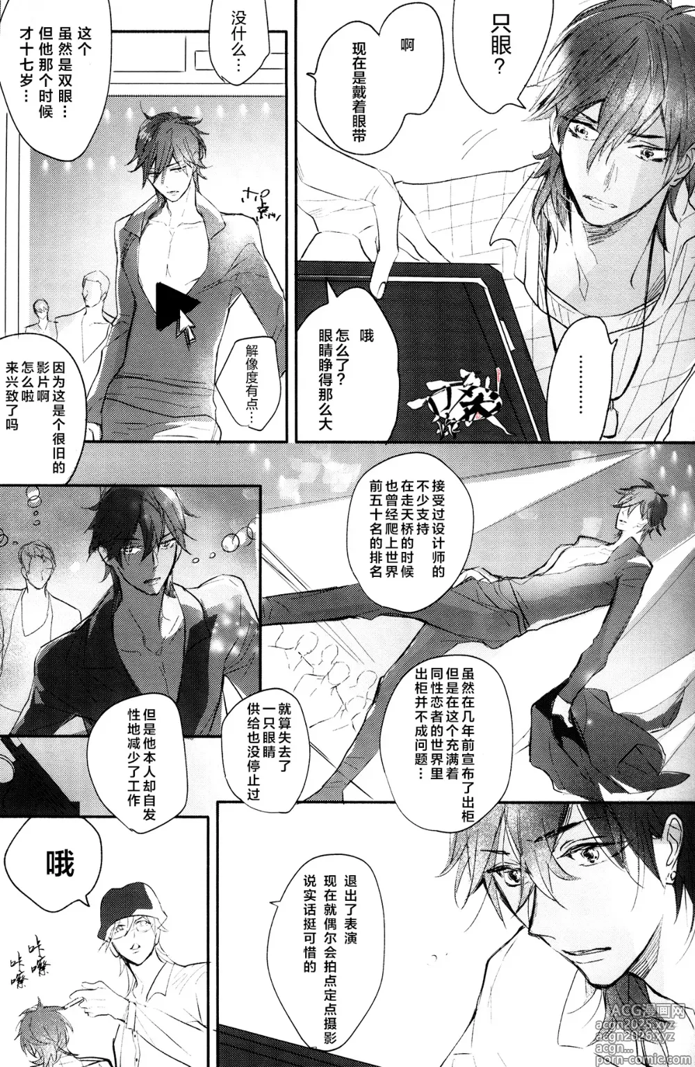 Page 10 of doujinshi Photogenic KISS