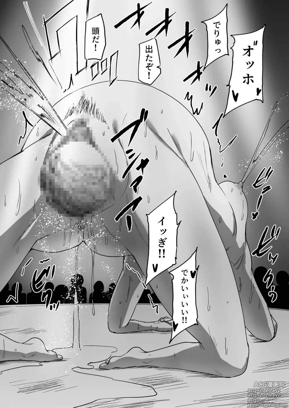 Page 14 of doujinshi Kawaisou ni Na  Omae ga Waruizo