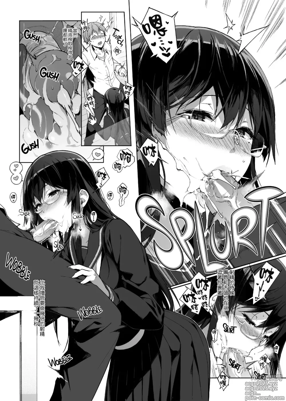 Page 11 of doujinshi サキュバステードライフ1-10