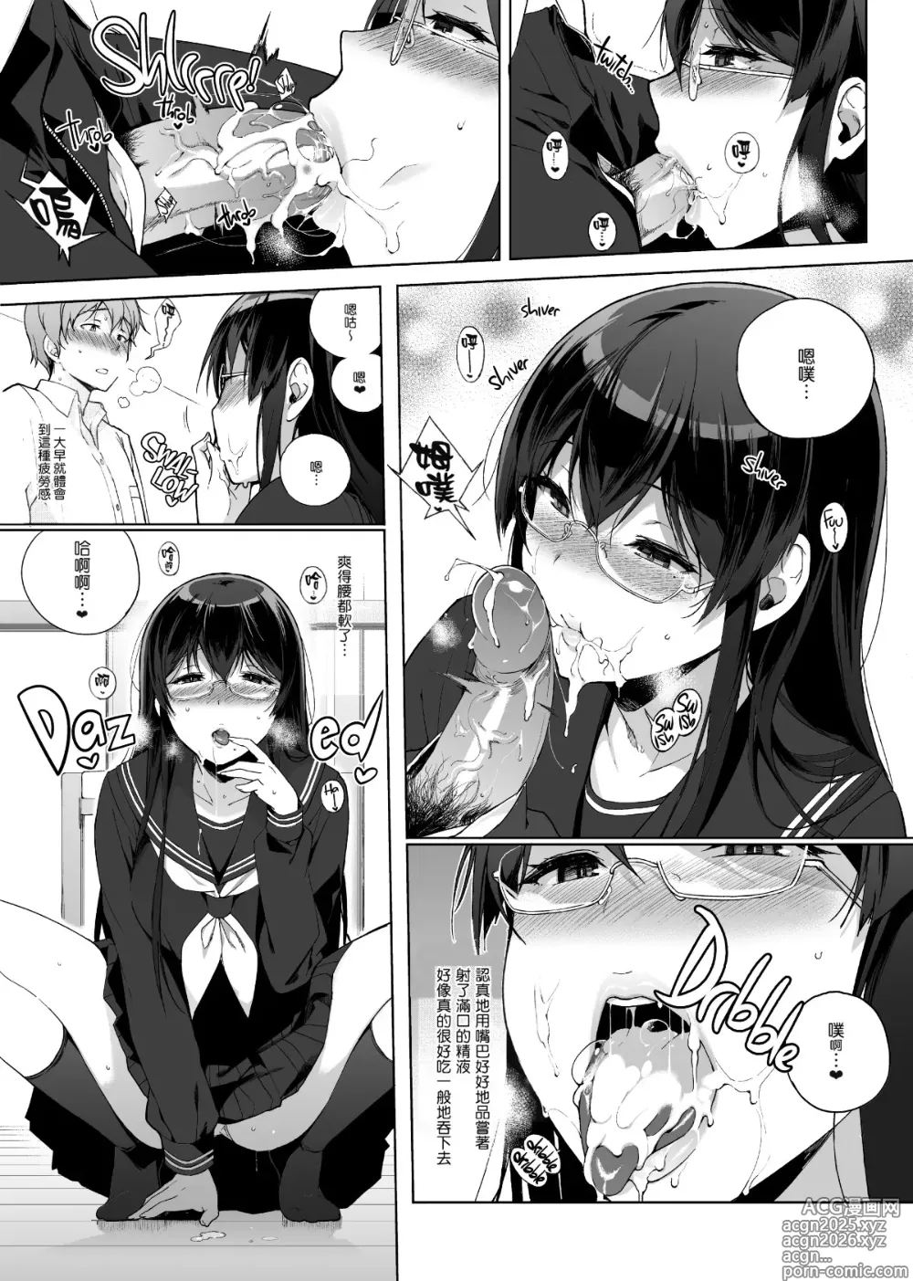 Page 12 of doujinshi サキュバステードライフ1-10