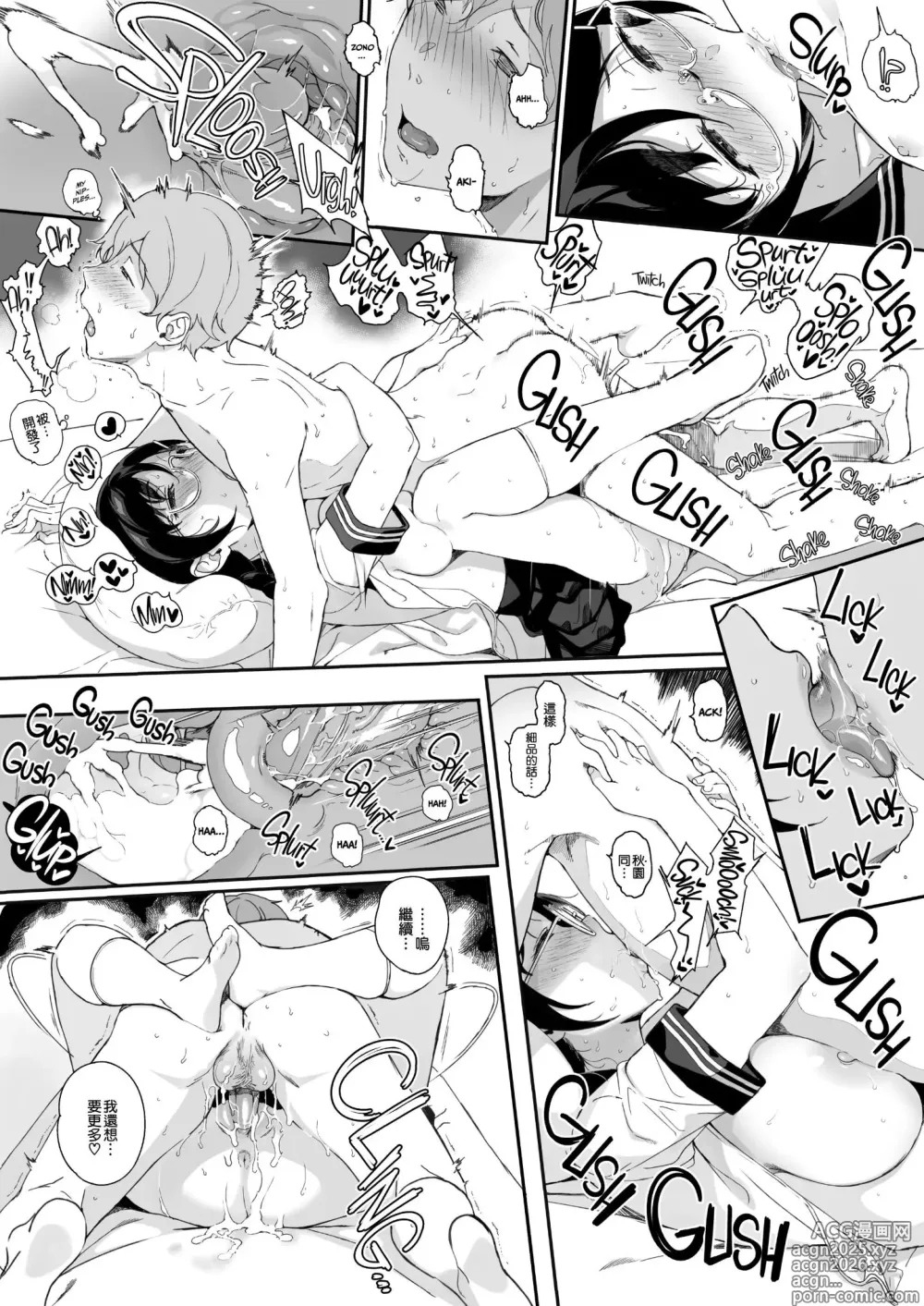 Page 323 of doujinshi サキュバステードライフ1-10