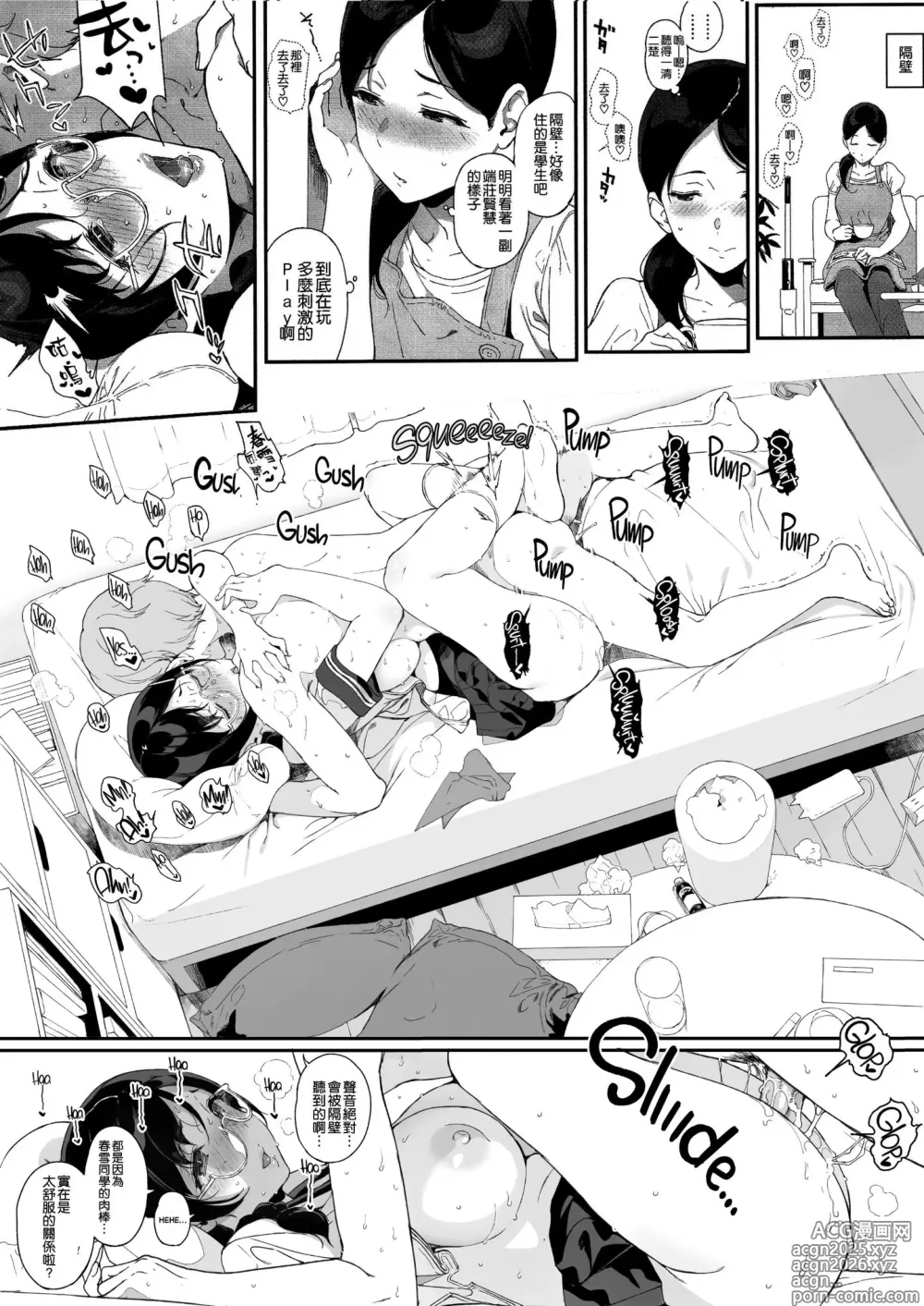 Page 324 of doujinshi サキュバステードライフ1-10