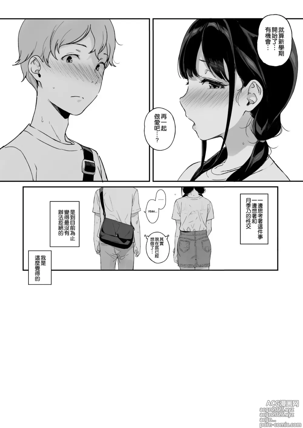 Page 339 of doujinshi サキュバステードライフ1-10
