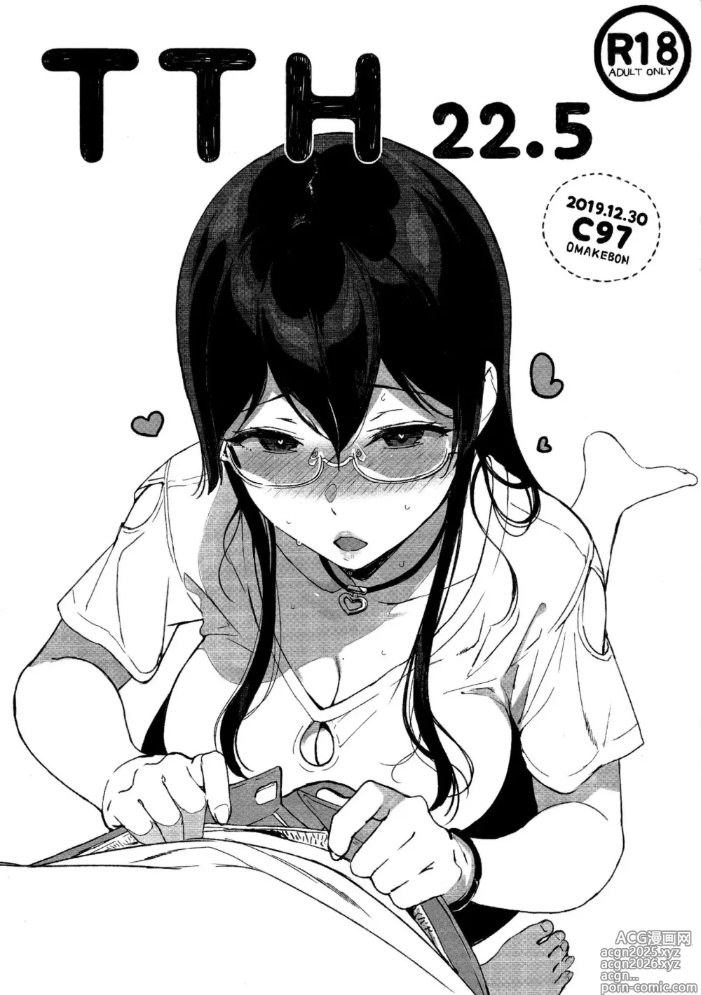 Page 344 of doujinshi サキュバステードライフ1-10