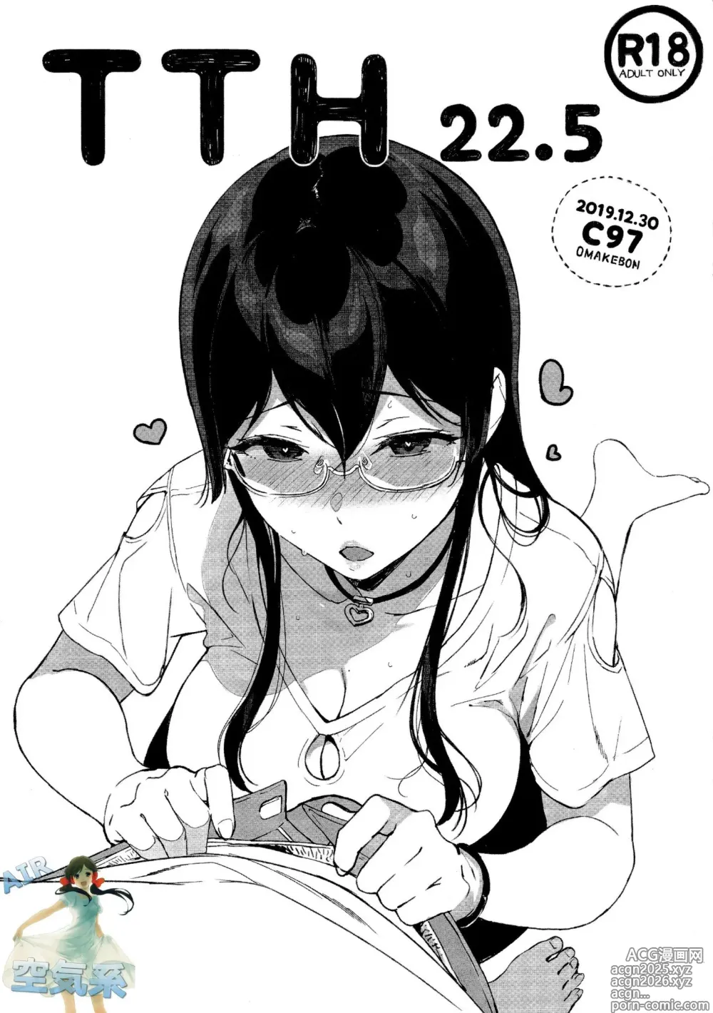 Page 345 of doujinshi サキュバステードライフ1-10