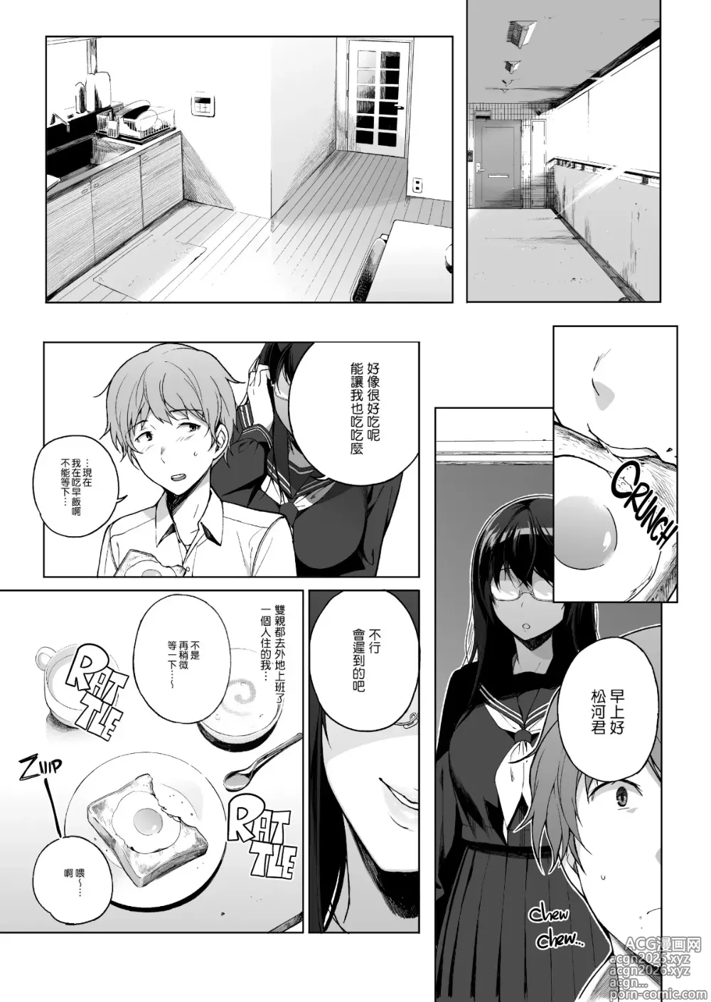 Page 5 of doujinshi サキュバステードライフ1-10