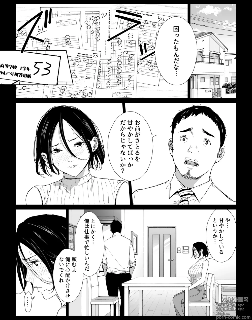 Page 2 of doujinshi Boku no Daisuki na Kaa-san to Omou Zonbun Sex Dekiru Hi 3
