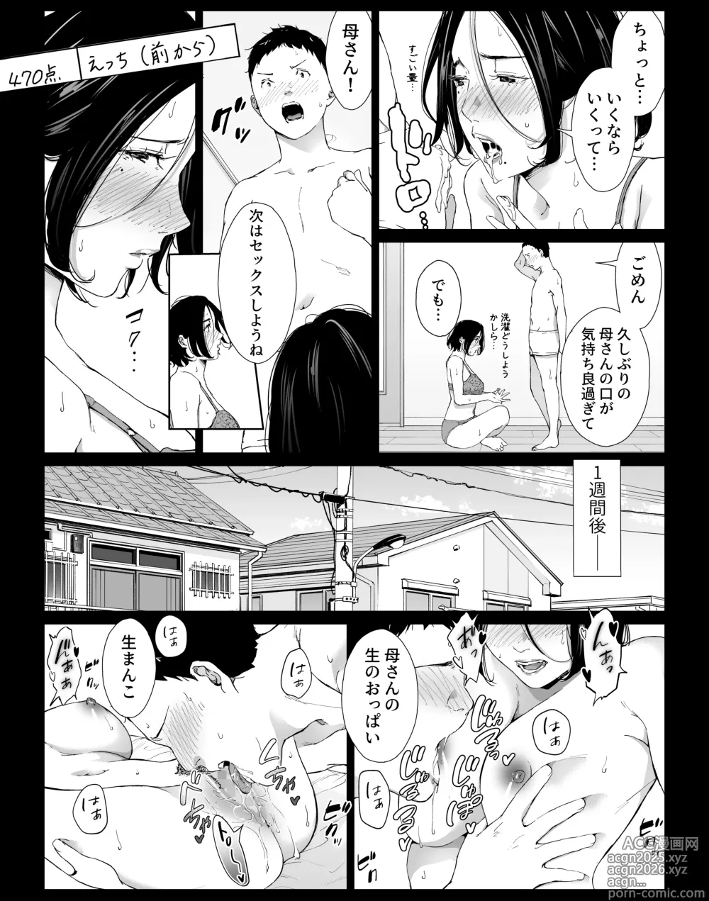 Page 16 of doujinshi Boku no Daisuki na Kaa-san to Omou Zonbun Sex Dekiru Hi 3