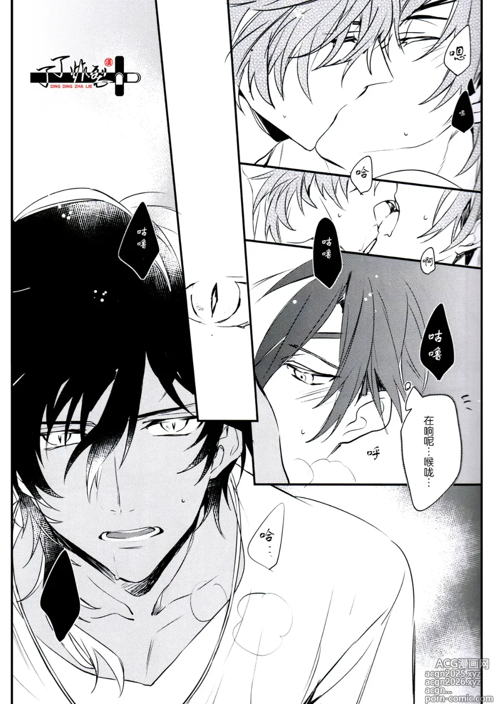 Page 10 of doujinshi Ryu wo Tenazukeru