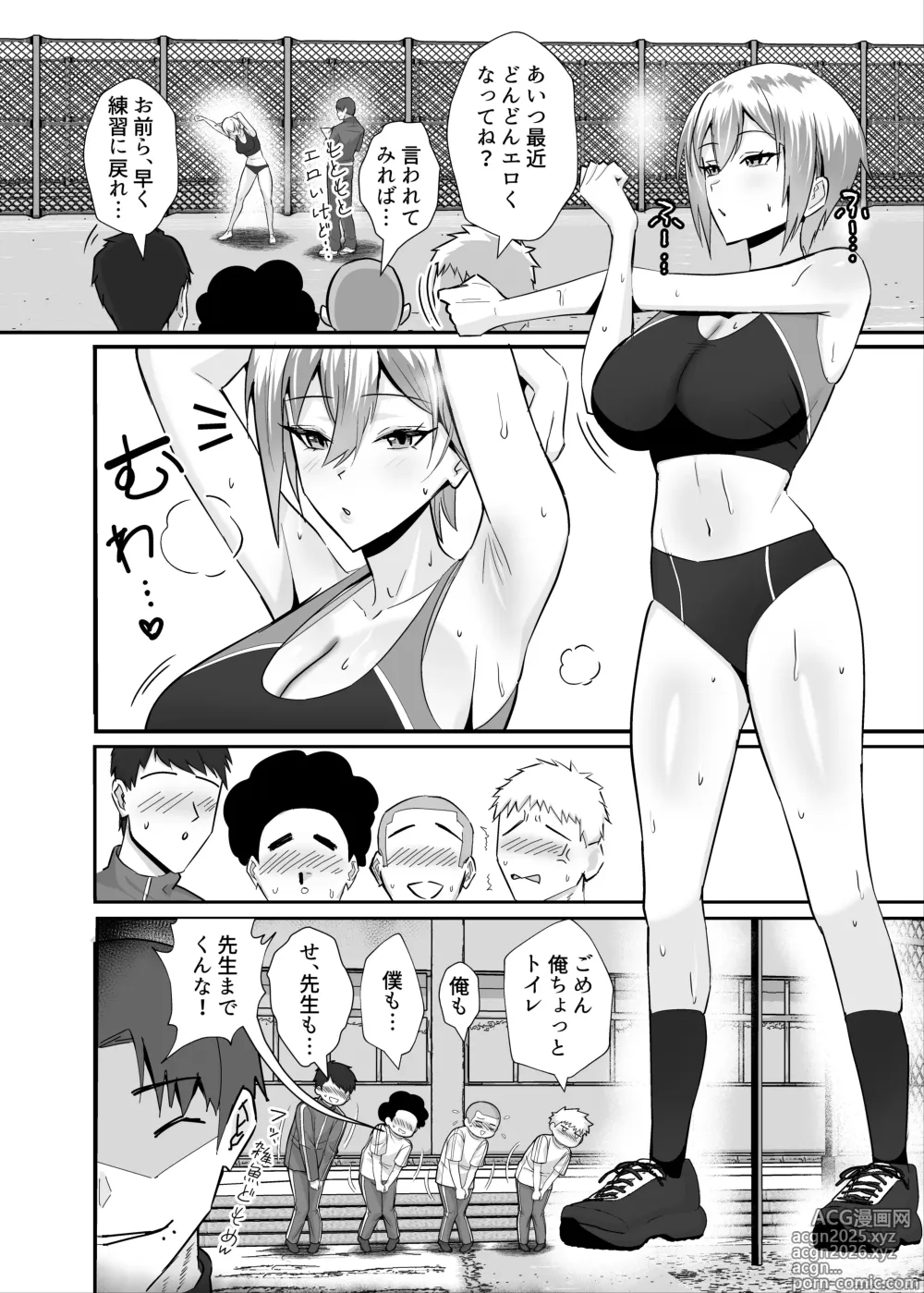 Page 18 of doujinshi Boku ga Erabare Hazu datta ~Boku ga Sodateta Oshiego ga Aitsu no Onaho ni Ochiru made~