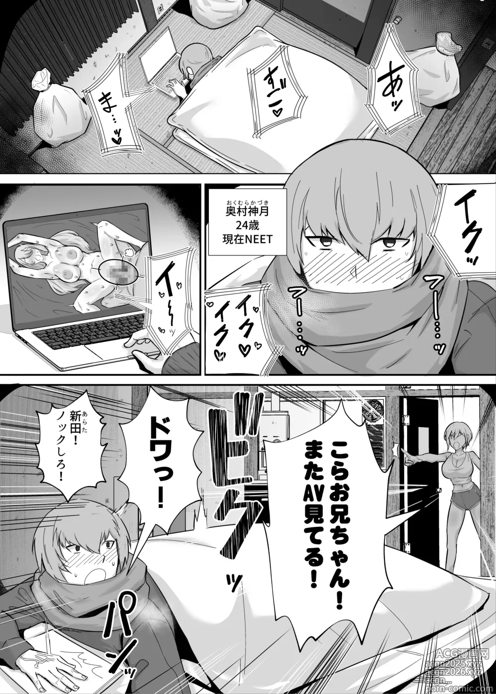 Page 3 of doujinshi Boku ga Erabare Hazu datta ~Boku ga Sodateta Oshiego ga Aitsu no Onaho ni Ochiru made~