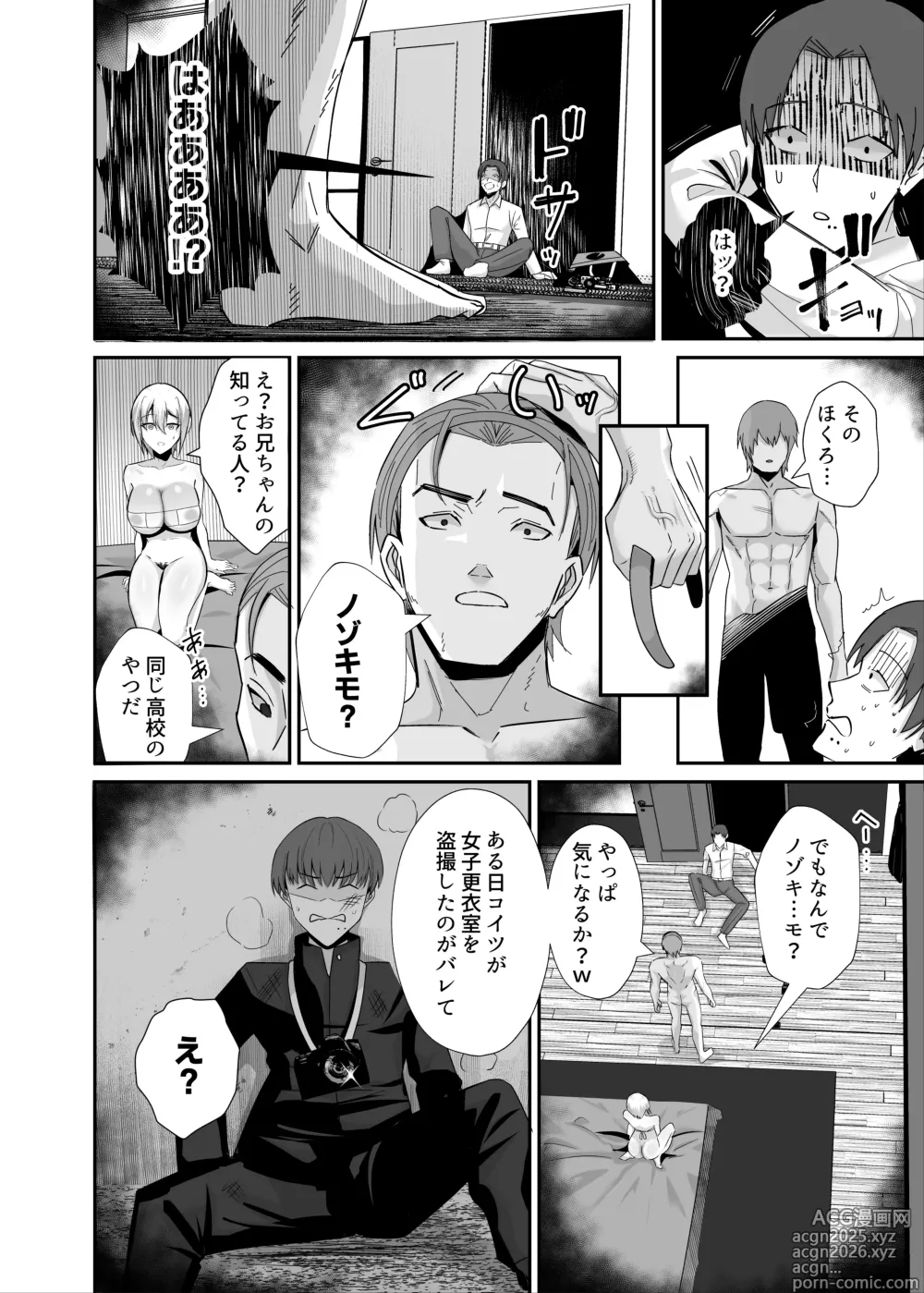 Page 30 of doujinshi Boku ga Erabare Hazu datta ~Boku ga Sodateta Oshiego ga Aitsu no Onaho ni Ochiru made~