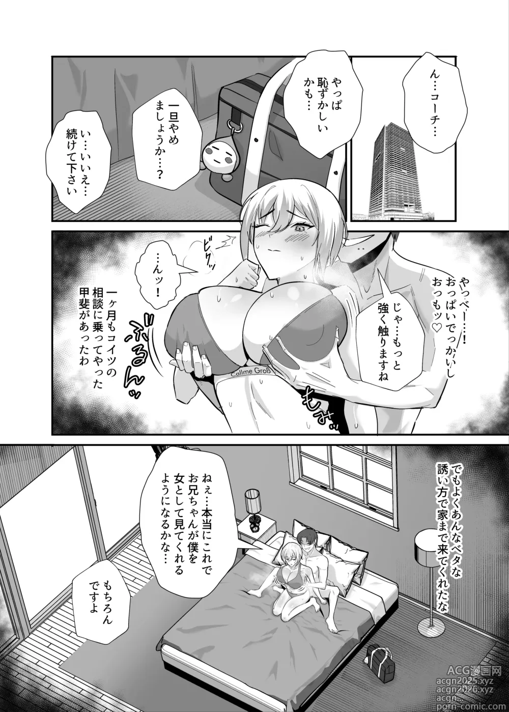 Page 8 of doujinshi Boku ga Erabare Hazu datta ~Boku ga Sodateta Oshiego ga Aitsu no Onaho ni Ochiru made~