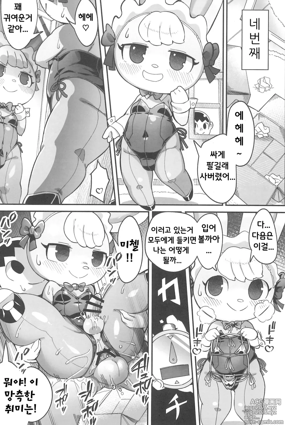 Page 13 of doujinshi DIY de Time Stop Watch o Tsukutta Hanashi