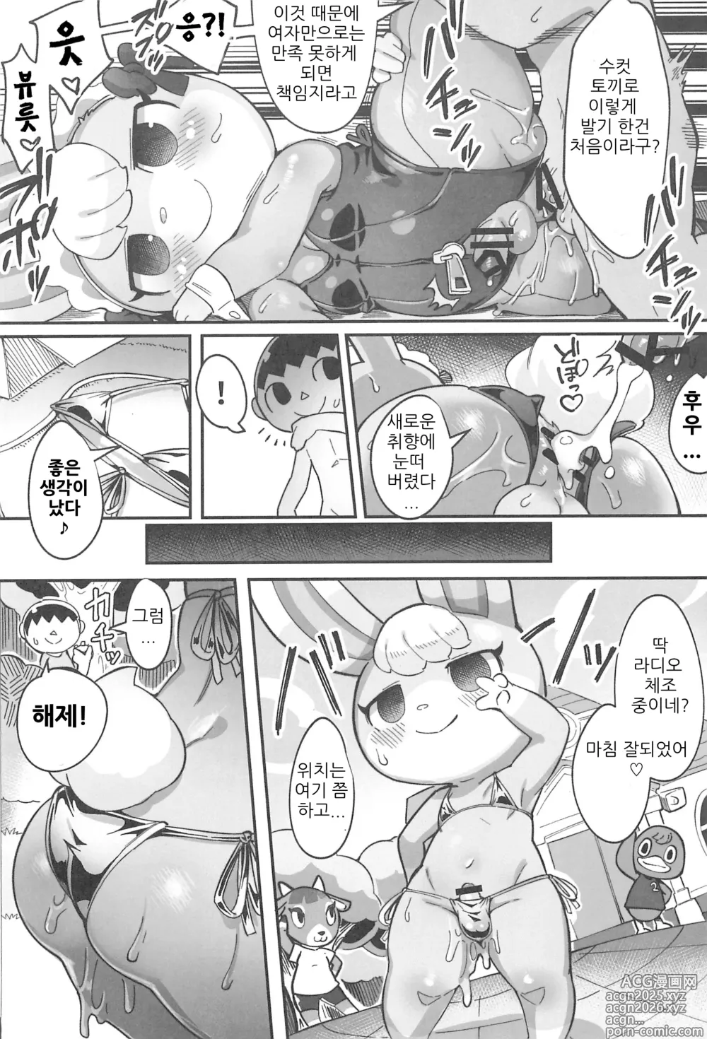 Page 14 of doujinshi DIY de Time Stop Watch o Tsukutta Hanashi