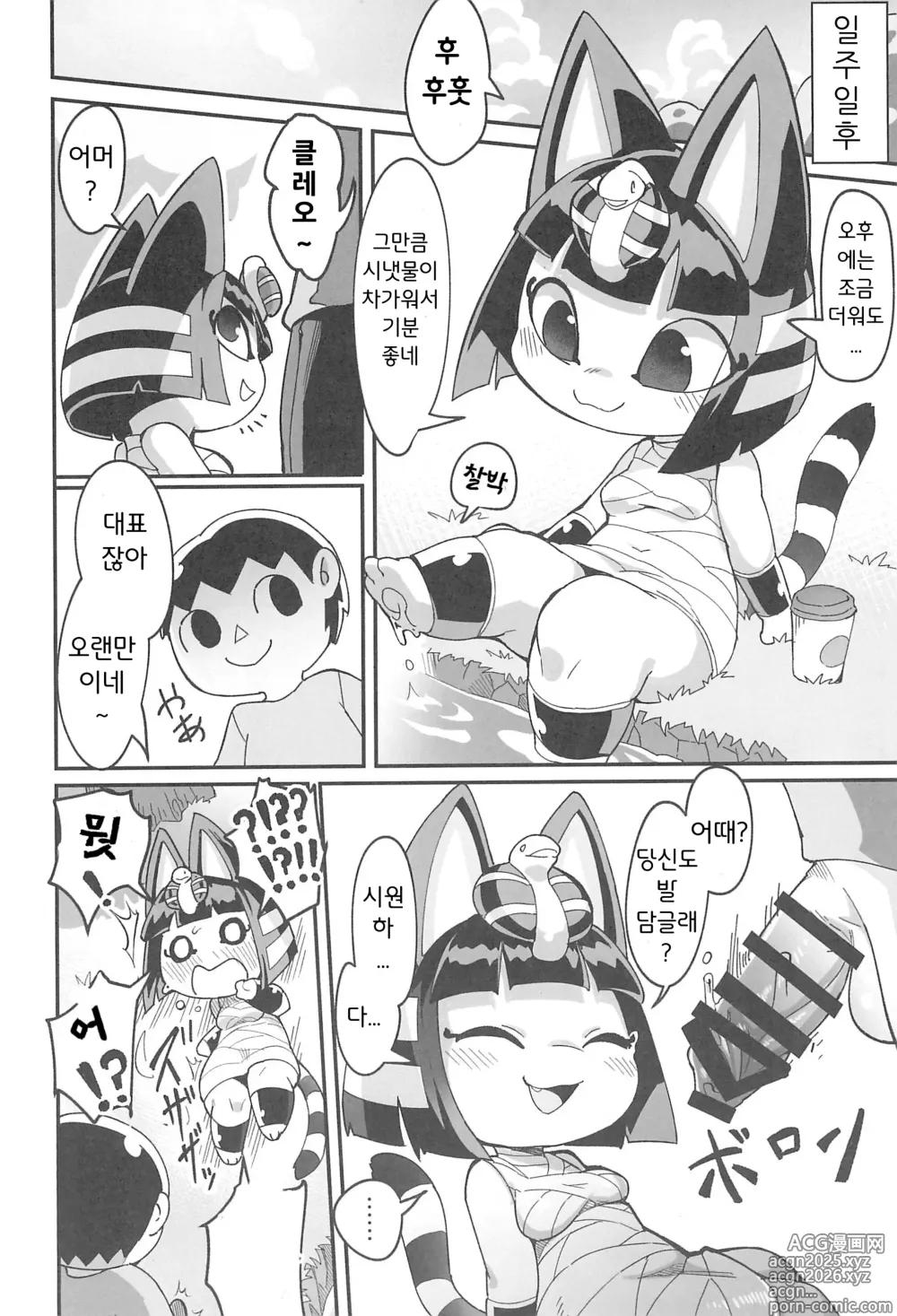 Page 16 of doujinshi DIY de Time Stop Watch o Tsukutta Hanashi
