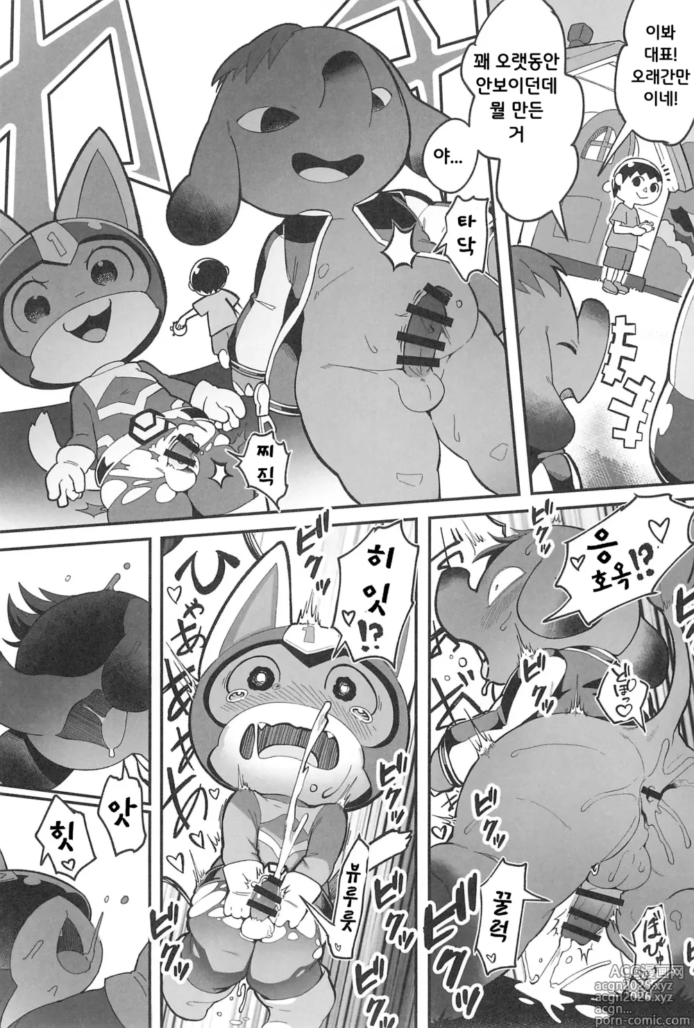 Page 4 of doujinshi DIY de Time Stop Watch o Tsukutta Hanashi