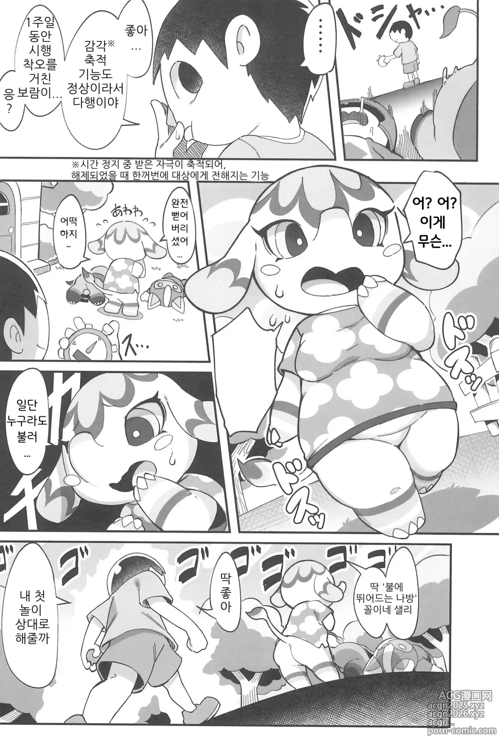 Page 5 of doujinshi DIY de Time Stop Watch o Tsukutta Hanashi
