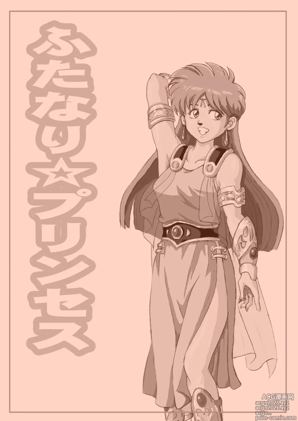 Page 2 of doujinshi Futanari Princess Soushuuhen