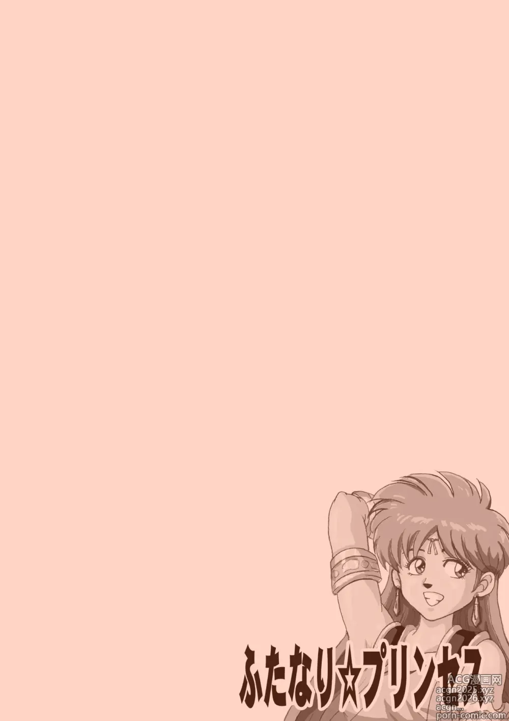 Page 3 of doujinshi Futanari Princess Soushuuhen