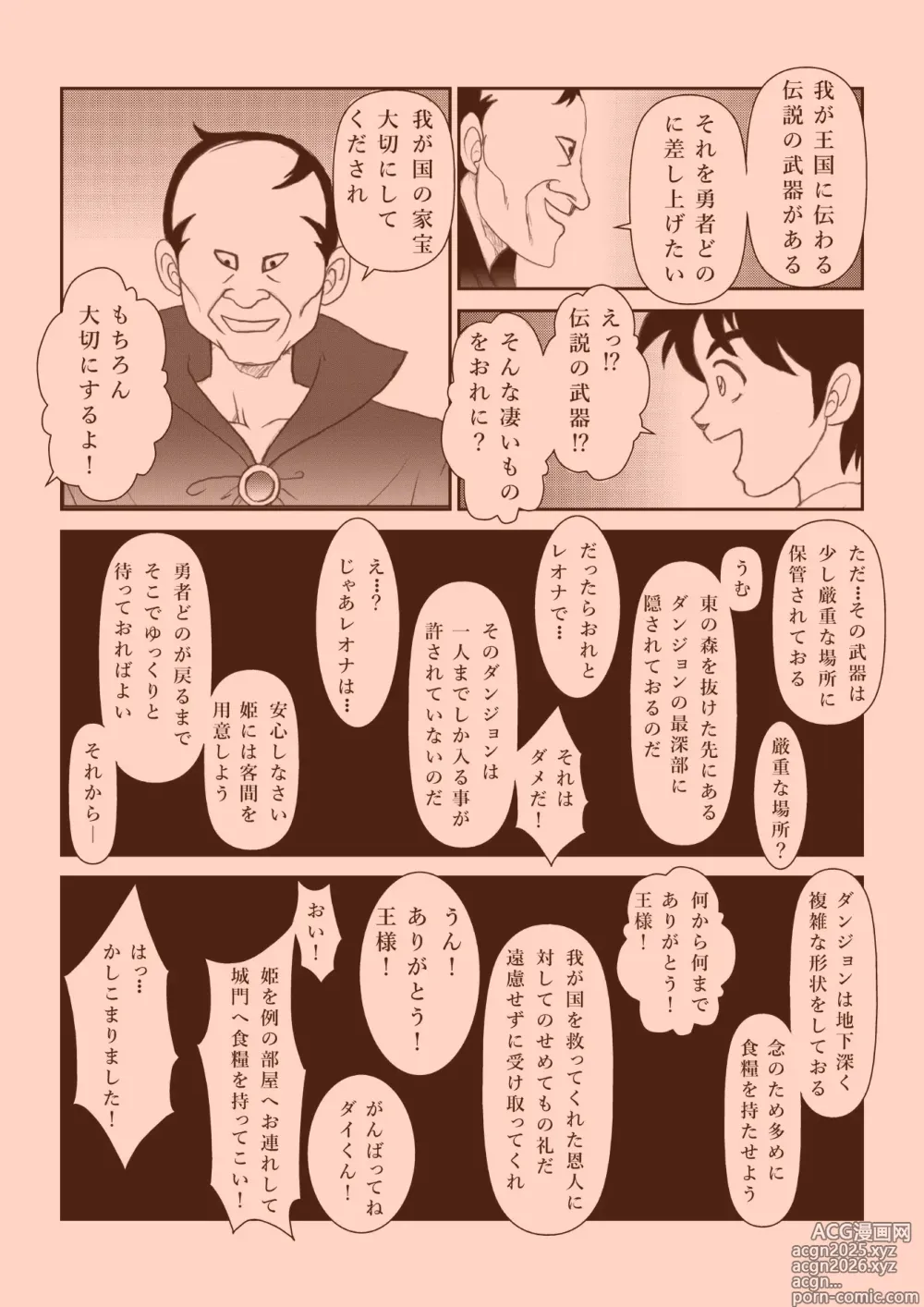 Page 5 of doujinshi Futanari Princess Soushuuhen