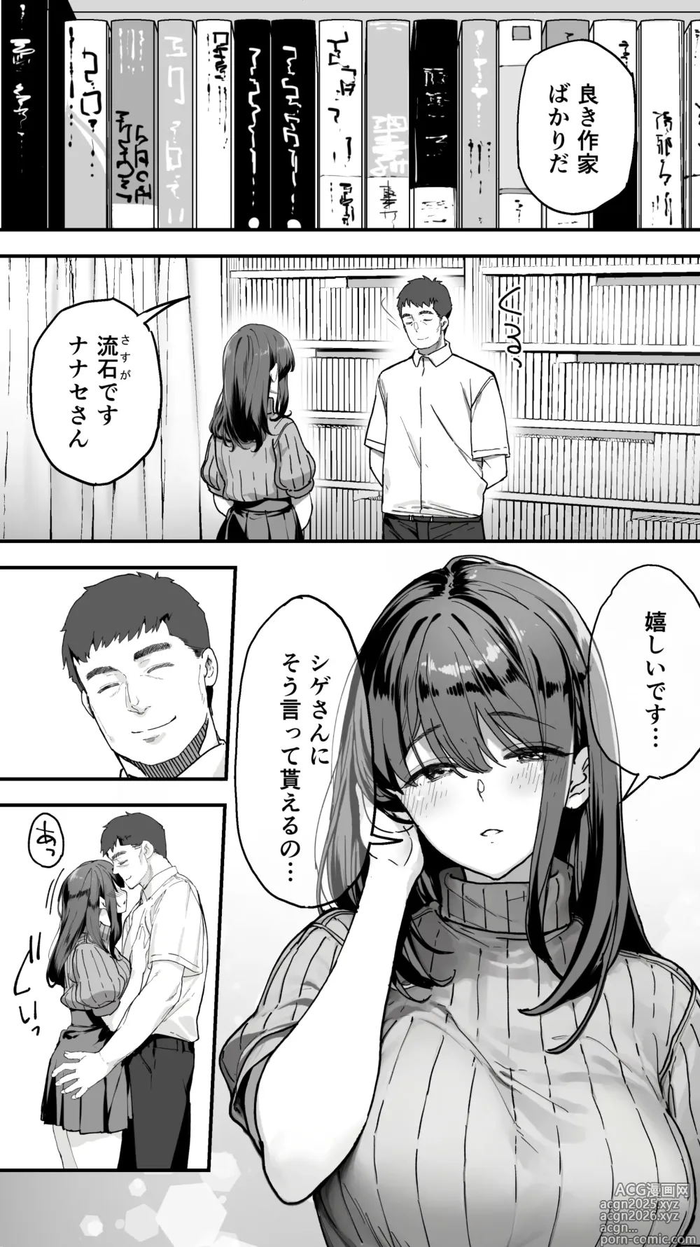 Page 3 of doujinshi Panpan Travelers, Meshihan Torabera-zu Hiroshima Shūdan, re pu Jigo Nanase chan Jitaku Seifukuhen