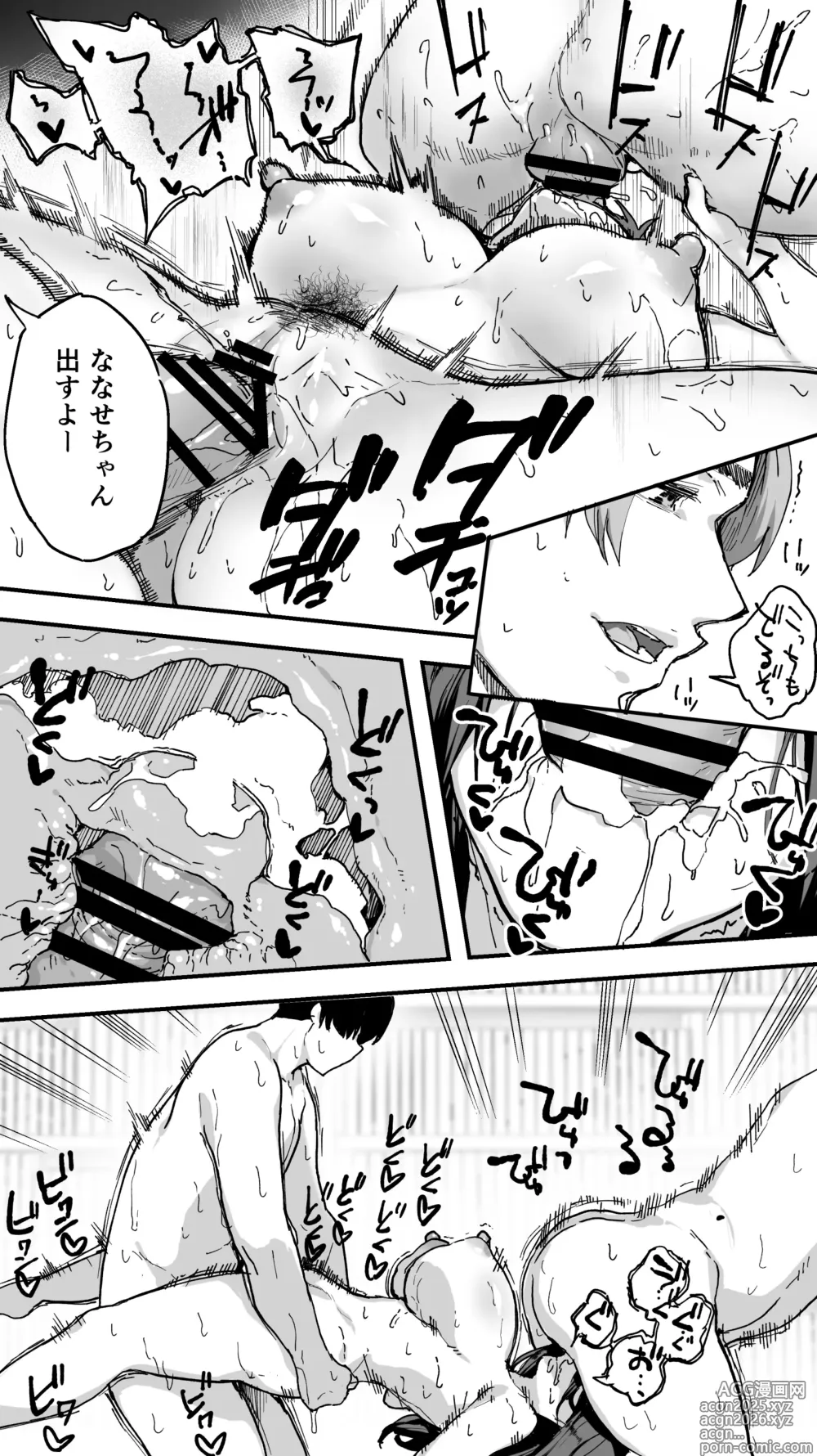 Page 24 of doujinshi Panpan Travelers, Meshihan Torabera-zu Hiroshima Shūdan, re pu Jigo Nanase chan Jitaku Seifukuhen