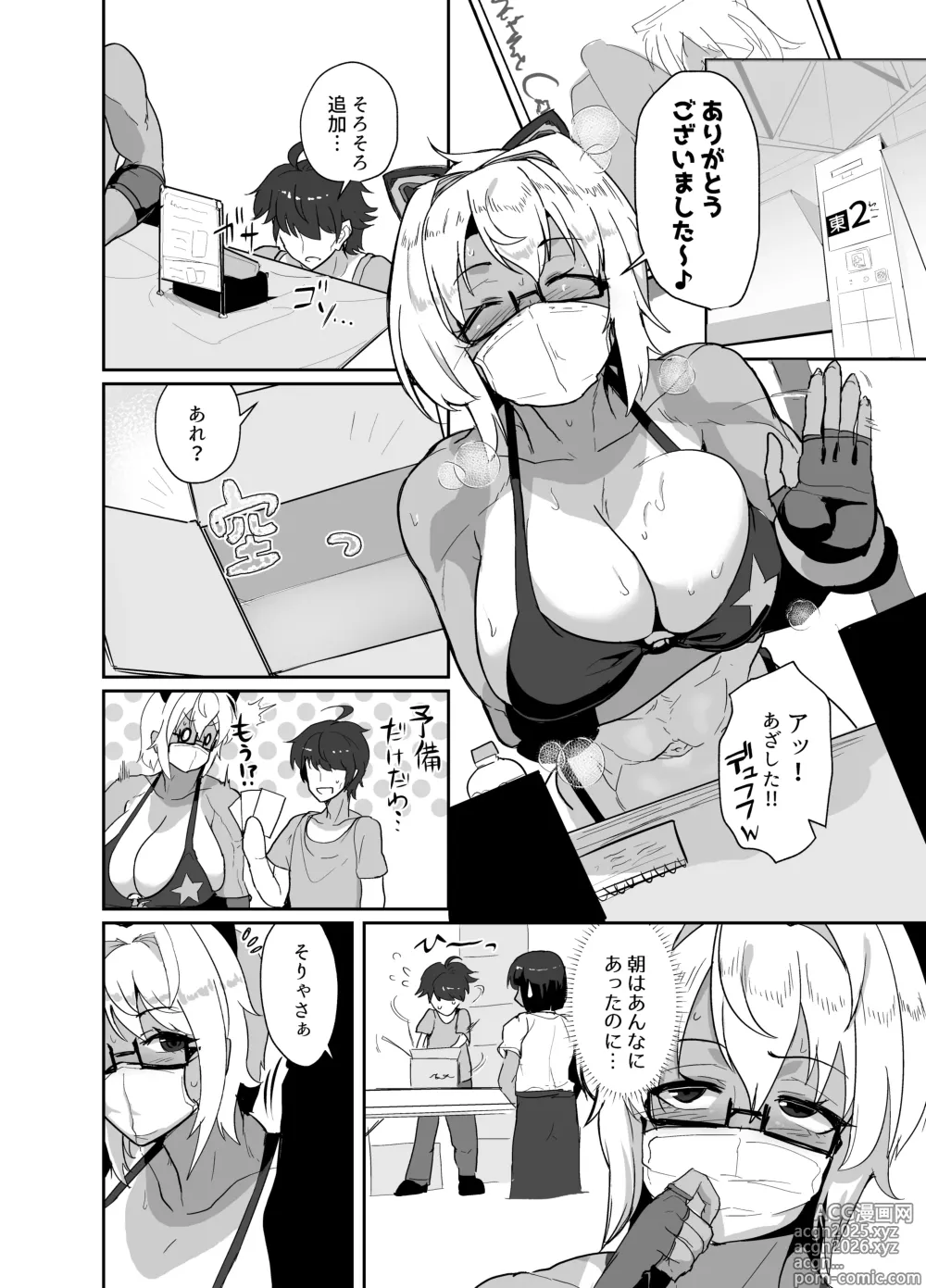 Page 2 of doujinshi Kosu Pureiya- no Kanojo to Ibentogaeri ni e Chi Suru hon 3