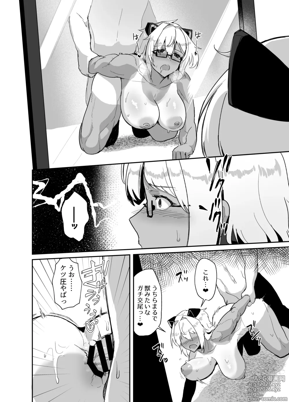 Page 12 of doujinshi Kosu Pureiya- no Kanojo to Ibentogaeri ni e Chi Suru hon 3