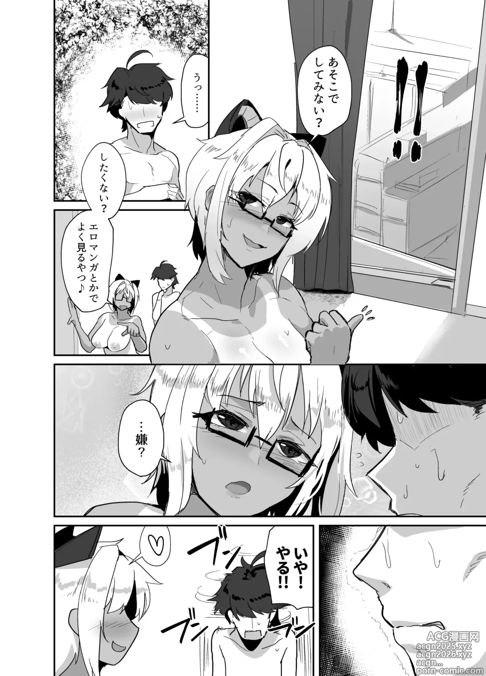Page 14 of doujinshi Kosu Pureiya- no Kanojo to Ibentogaeri ni e Chi Suru hon 3